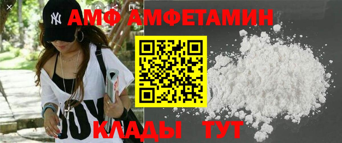 Amphetamine Premium Новосибирск