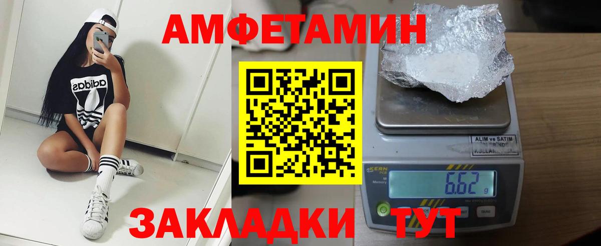 АМФ 97%  omg рабочий сайт  АМФЕТАМИН  Новосибирск  Вход с VPN 