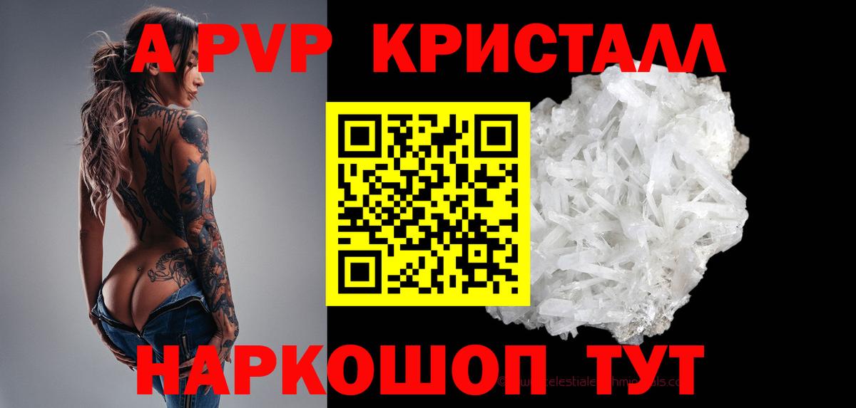 A PVP VHQ Новосибирск
