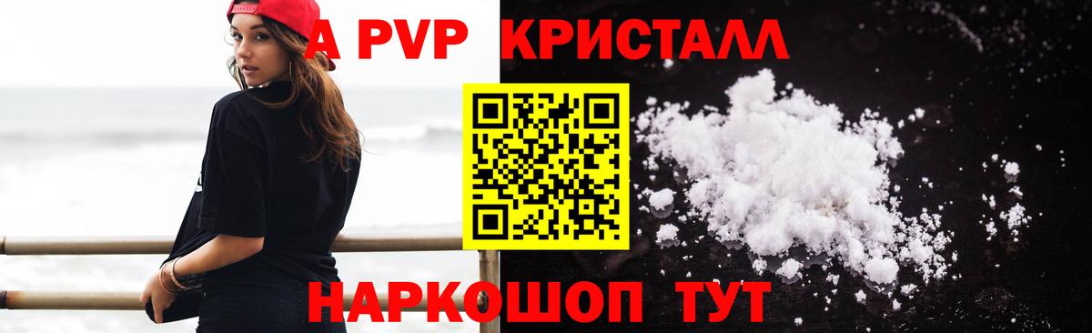 Альфа ПВП СК КРИС  Альфа ПВП  Alfa_PVP кристаллы  Вход с VPN  Новосибирск  Alpha-PVP крисы CK 