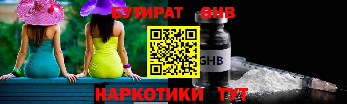 БУТИРАТ оксана Новосибирск