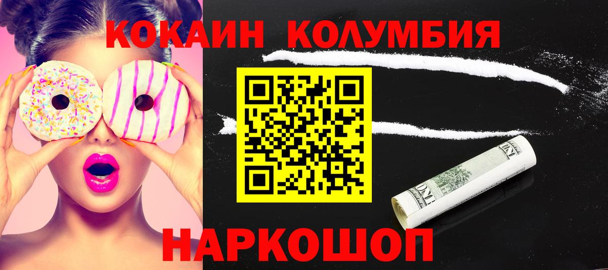 КОКАИН Перу Новосибирск