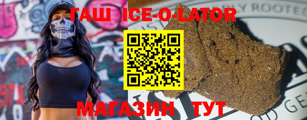 цены   ГАШИШ  ГАШИШ 40% ТГК  Новосибирск  Вход с VPN  ГАШИШ 40% ТГК 