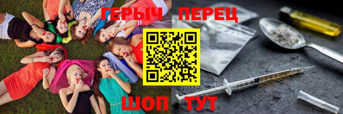ГЕРОИН гречка  ГЕРОИН  Новосибирск  Вход с VPN 