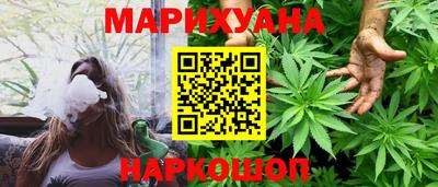 марихуана Бузулук