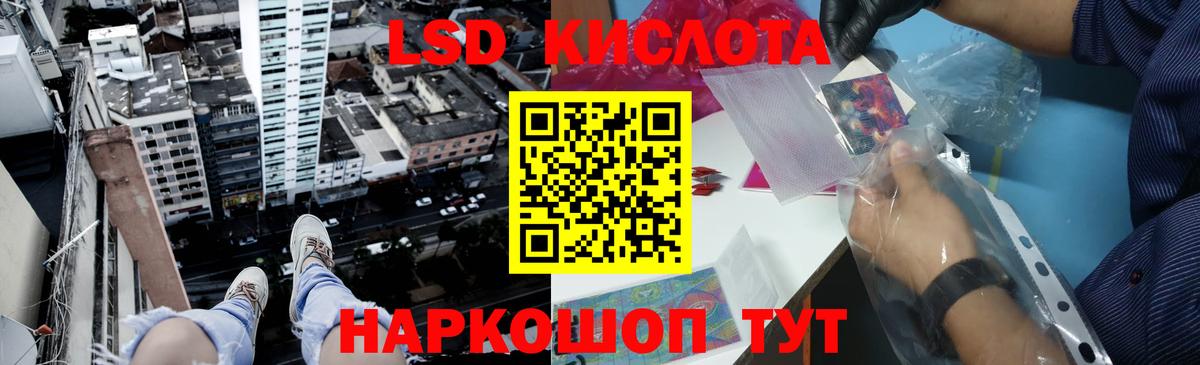 Лсд 25 экстази ecstasy  ЛСД экстази кислота  Вход с VPN  Новосибирск 