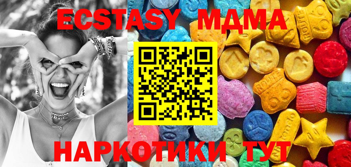 MDMA Molly  Вход с VPN  Новосибирск  MDMA кристаллы 
