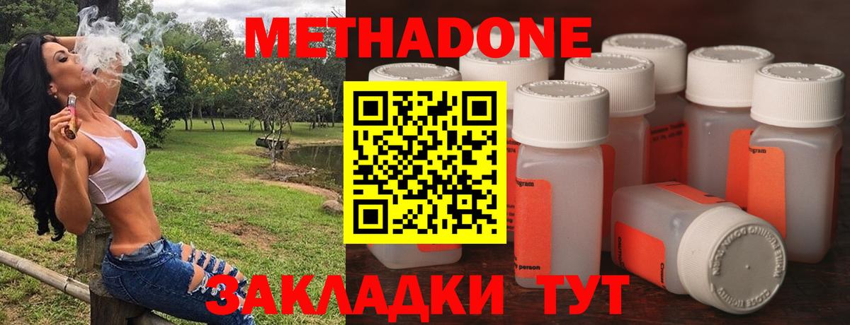БУТИРАТ Новосибирск