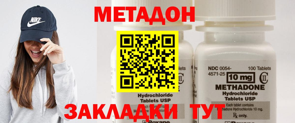 МЕТАДОН белоснежный Новосибирск