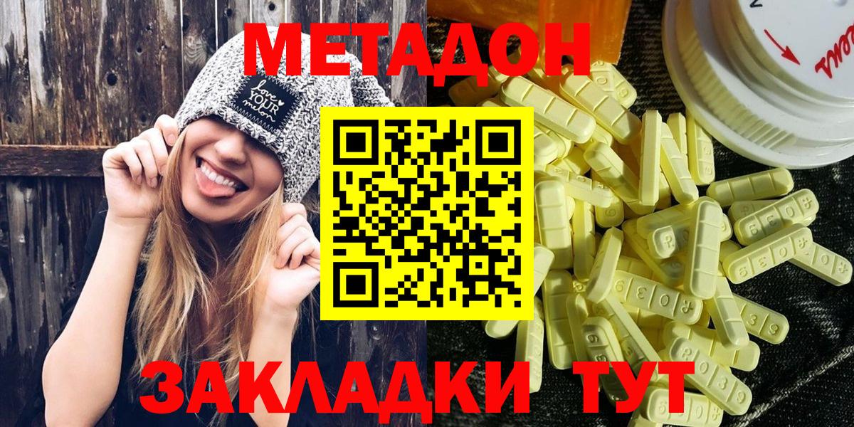 Новосибирск  Метадон мёд  Вход с VPN 