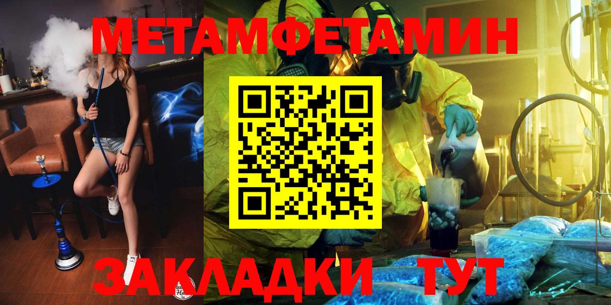 Метамфетамин пудра Новосибирск