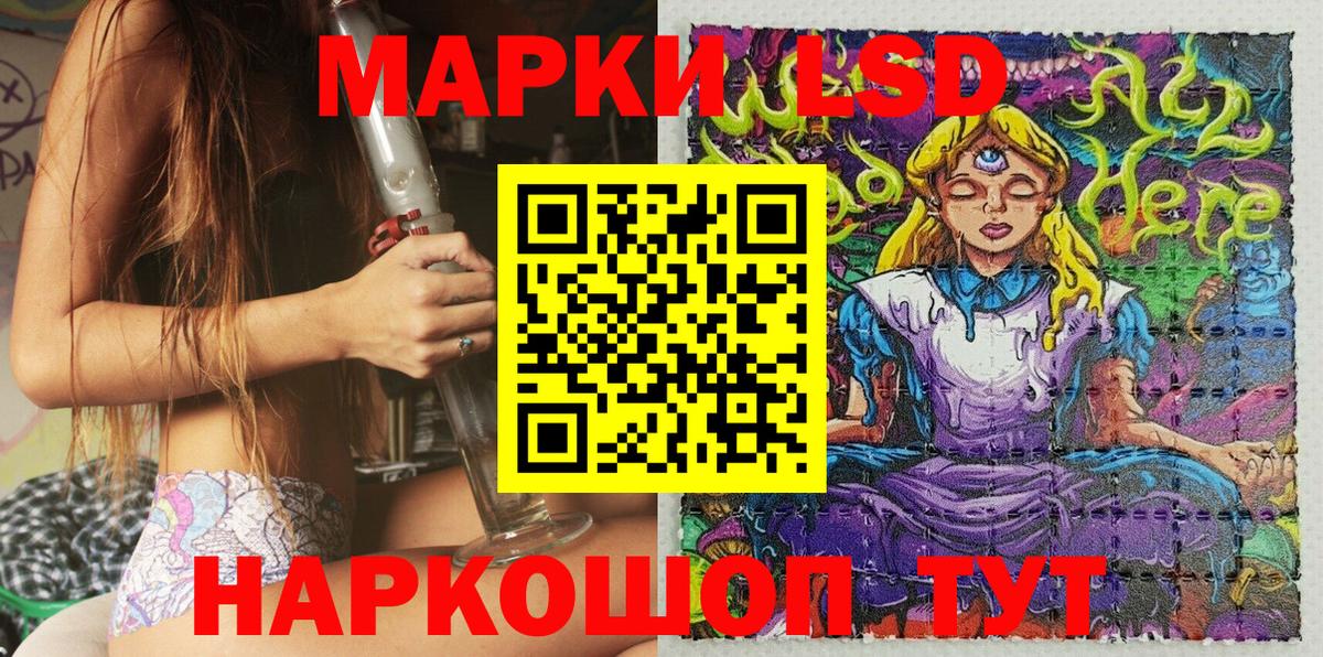 Марки 25I-NBOMe 1500мкг Новосибирск