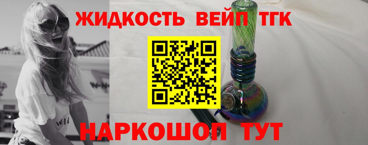 Новосибирск  Дистиллят ТГК THC oil  Вход с VPN 