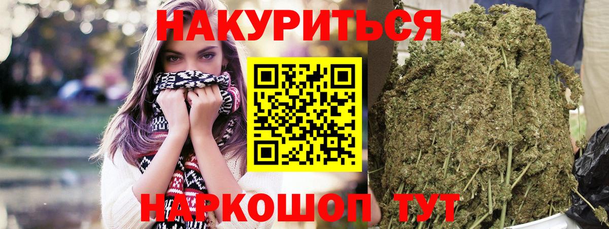 МАРИХУАНА тримм  Вход с VPN  Шишки марихуана MAZAR  Канабис гибрид  Шишки марихуана LSD WEED  Новосибирск 